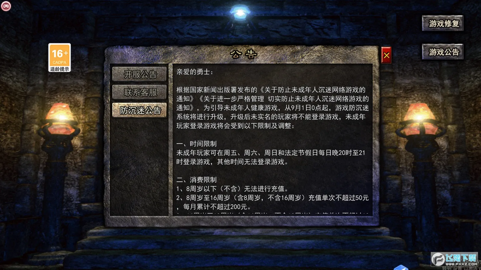 �������μ�����(��Ϸ��Աƽ̨)v1.0.5 �ֻ���