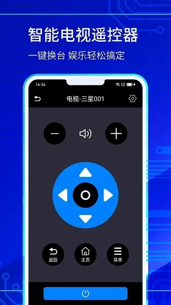 ���ܵ���ң������ʦ(�ֻ�ң�ؼҵ�)v1.0.5 �ֻ���