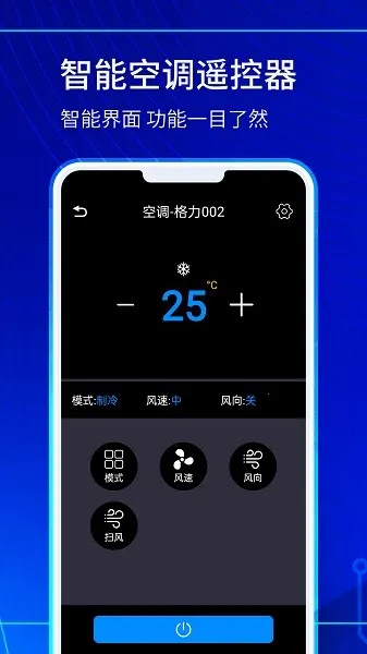 ���ܵ���ң������ʦ(�ֻ�ң�ؼҵ�)v1.0.5 �ֻ���