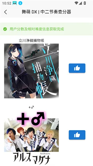 easymai���Ȳ�ֹ���(����DX��ֹ���)v1.3.2 �ֻ���