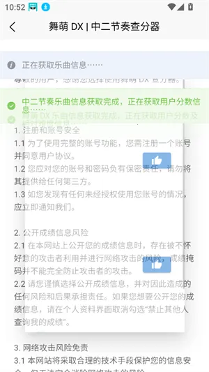 easymai���Ȳ�ֹ���(����DX��ֹ���)v1.3.2 �ֻ���