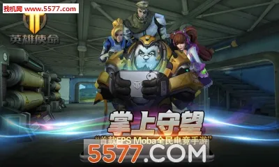 Ӣ��ʹ��(���MOBA����)v11.2 ��׿��