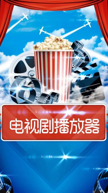 ���ܵ��Ӿ粥����2026�ٷ�����v1.0 ��Ѱ�