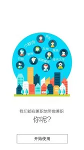 ��ְ�ش���׿���ֻ���v1.0.0 ��׿��