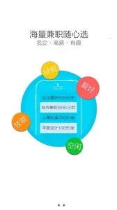 ��ְ�ش���׿���ֻ���v1.0.0 ��׿��