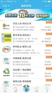 ��ְ�ش���׿���ֻ���v1.0.0 ��׿��