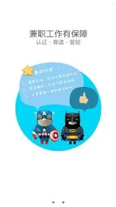 ��ְ�ش���׿���ֻ���v1.0.0 ��׿��