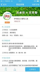 ��ְ�ش���׿���ֻ���v1.0.0 ��׿��