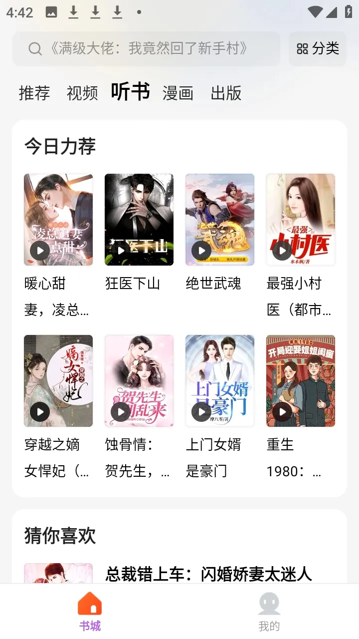 ����(����С˵ƽ̨)v5.4.8.3 ��׿��