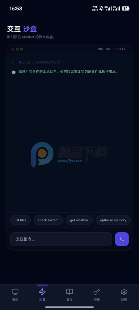 moltbot�̳̰�׿���ֻ���v1.0.0 ��׿��