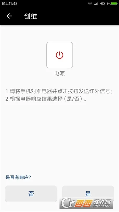 ���ܵ���ң����(����ң������)v2.5 �ٷ�����