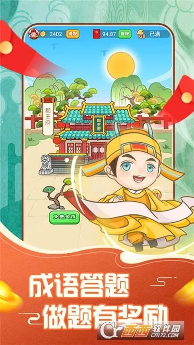 ���ִ�Ӣ��2026���°汾v1.2.4 �ٷ�����