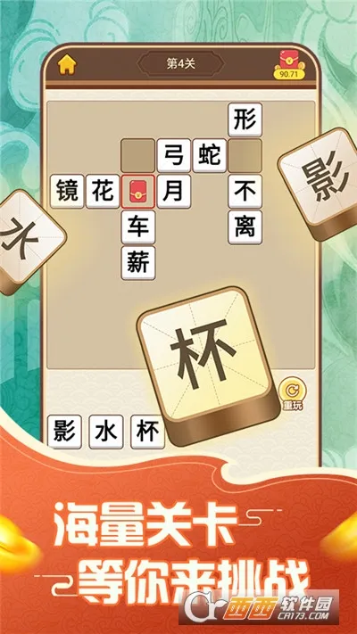 ���ִ�Ӣ��2026���°汾v1.2.4 �ٷ�����