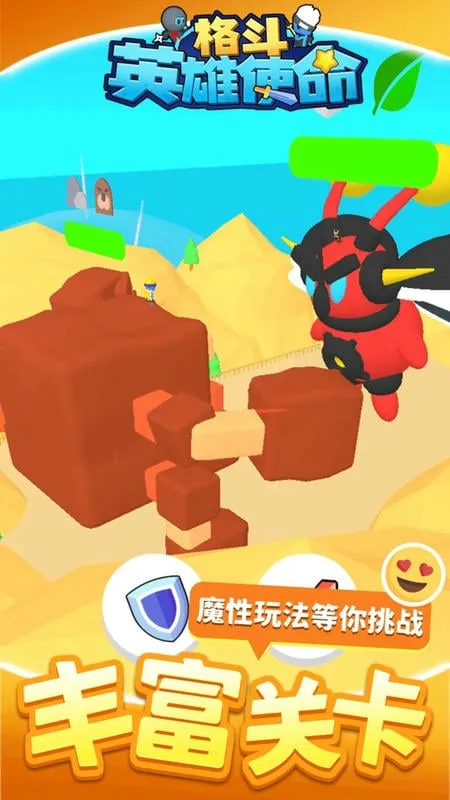 ��Ӣ��ʹ��(�񶷴�����Ϸ)