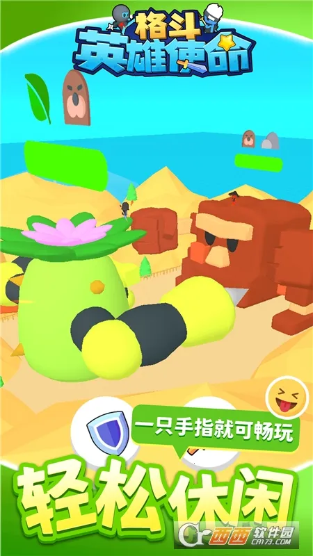 ��Ӣ��ʹ��(�񶷴�����Ϸ)