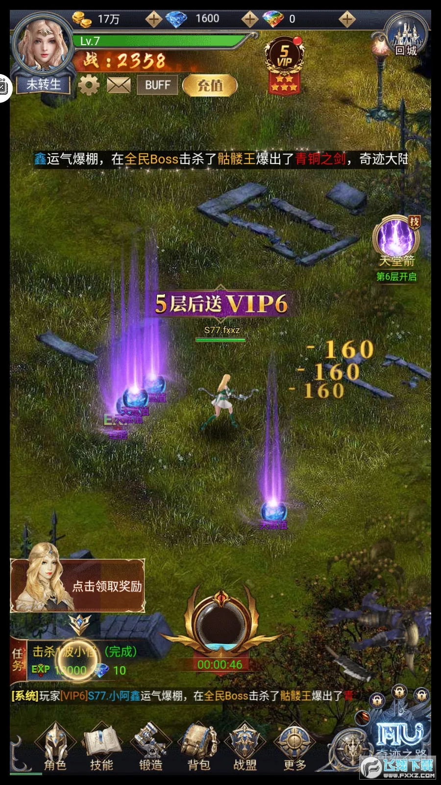 ��֮��Ԫ(ħ��MMO����)v2.0.0 ��Ѱ�