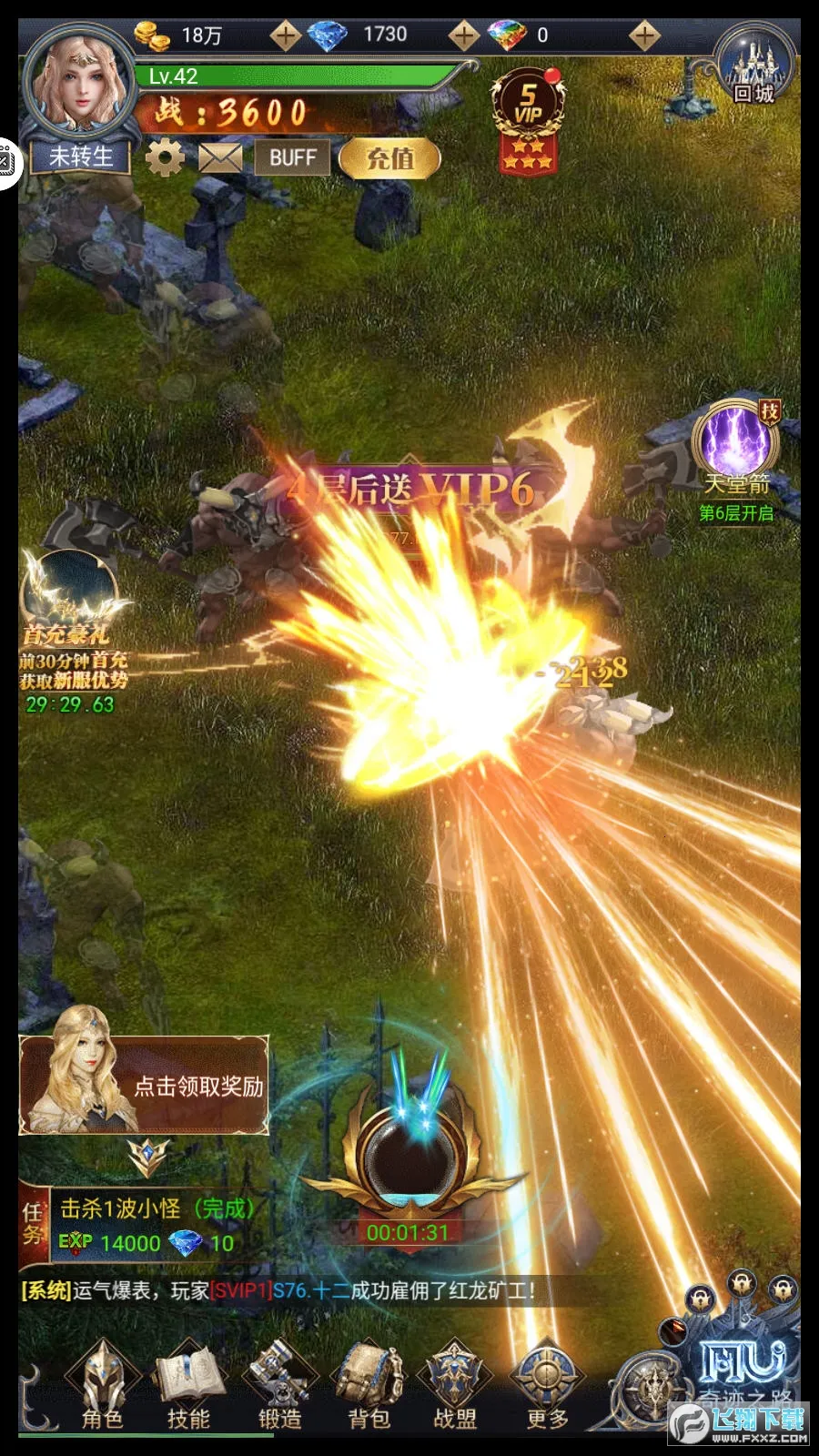 ��֮��Ԫ(ħ��MMO����)v2.0.0 ��Ѱ�