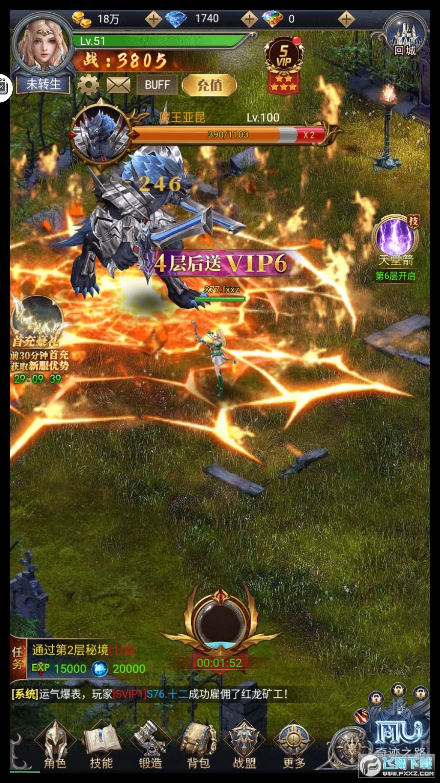 ��֮��Ԫ(ħ��MMO����)v2.0.0 ��Ѱ�