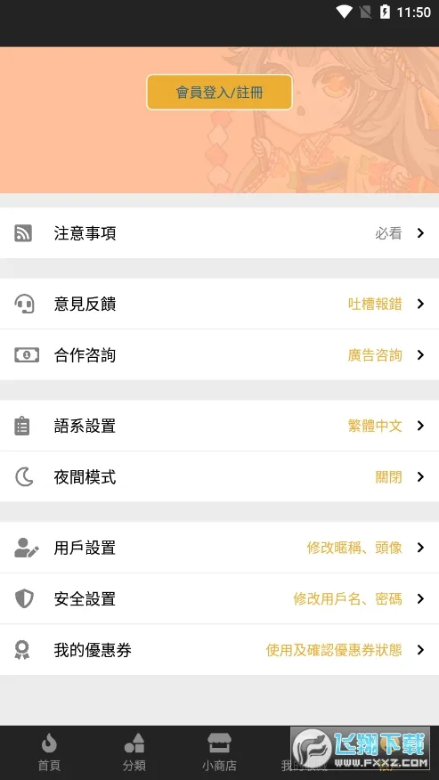 ��������(�����Ķ�����)v1.6.3 �ٷ�����