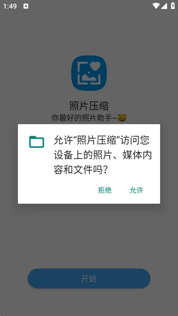 ��Ƭѹ��(ͼƬѹ������)