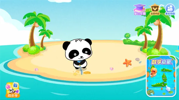 ɳ̲�����ֱ�����ʿ(��ͯ�����Ϸ)v9.91.00.01 �ٷ�����