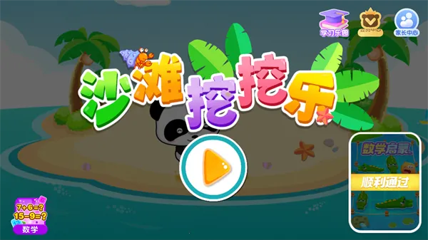 ɳ̲�����ֱ�����ʿ(��ͯ�����Ϸ)v9.91.00.01 �ٷ�����