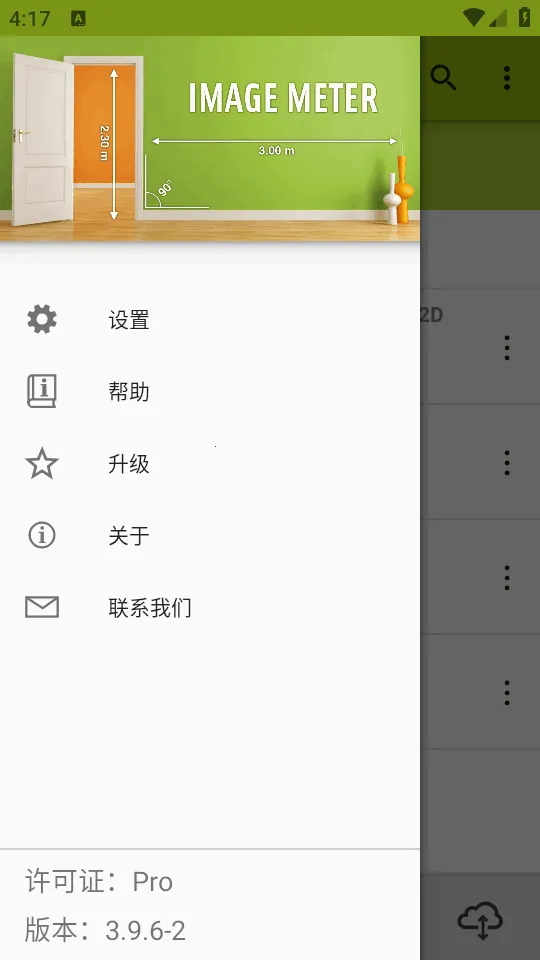 ͼ�����ImageMeter Pro2026�ٷ����°汾v3.9.6-2 ��׿��