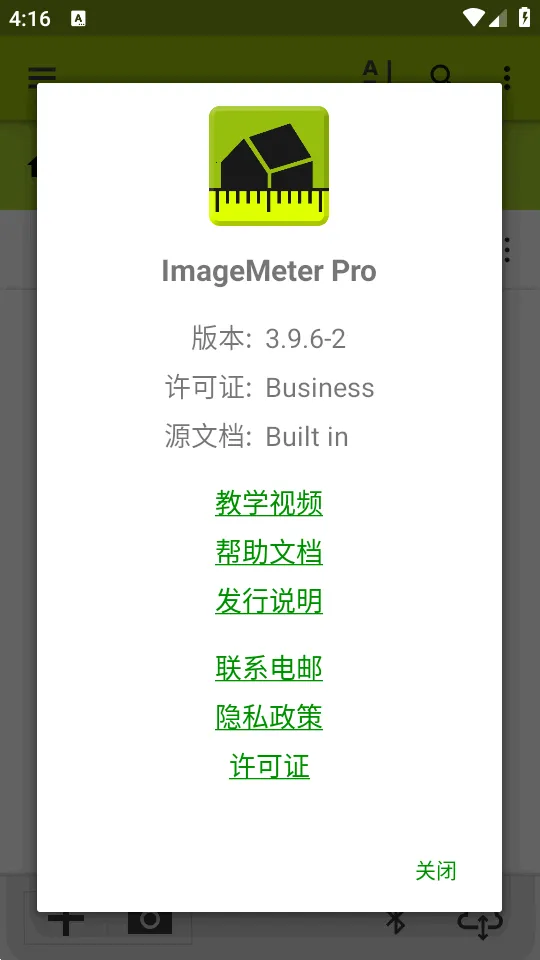 ͼ�����ImageMeter Pro2026�ٷ����°汾v3.9.6-2 ��׿��