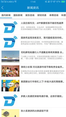 ��̩v60����ͨ(���������������)v2.0.1 �ֻ���