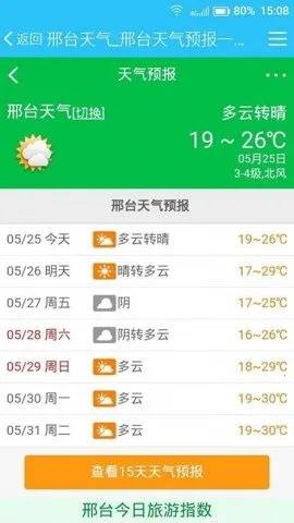 ��̨123���ݳ�����Ϣ��׿���ֻ���v1.8.1 ��׿��