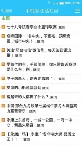 ��̨123���ݳ�����Ϣ��׿���ֻ���v1.8.1 ��׿��