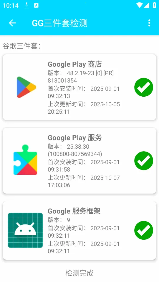 GG�����׼�ⰲ׿���ֻ���v1.0.4 ��׿��