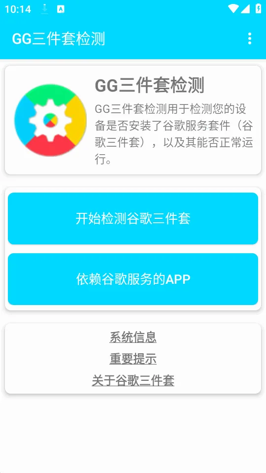 GG�����׼�ⰲ׿���ֻ���v1.0.4 ��׿��