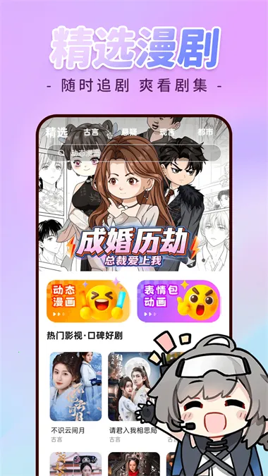 �������ȫ��(����׷������)v1.0.3 �ֻ���