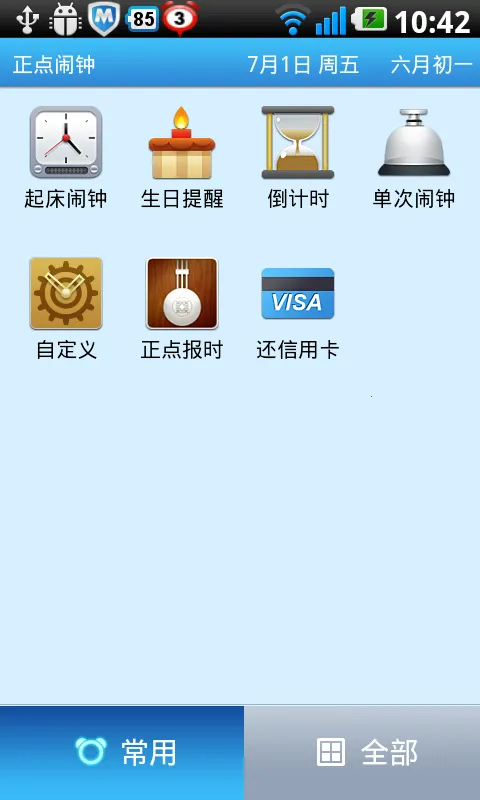 ���������ϰ汾����v6.7.1 �ֻ���