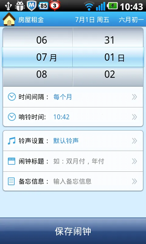 ���������ϰ汾����v6.7.1 �ֻ���