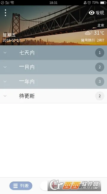 ���������ϰ汾����v6.7.1 �ֻ���