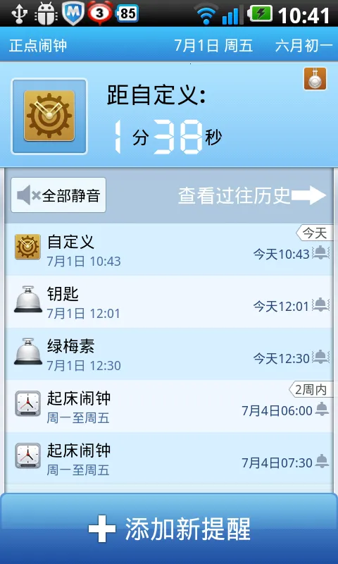 ���������ϰ汾����v6.7.1 �ֻ���