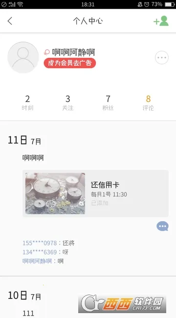 ���������ϰ汾����v6.7.1 �ֻ���