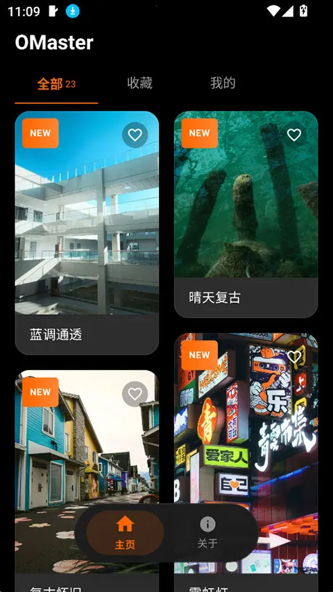 OMaster(�����������)v1.2.0 �ٷ�����