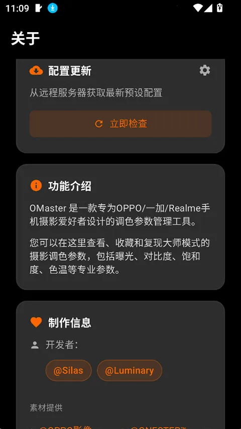 OMaster(�����������)v1.2.0 �ٷ�����