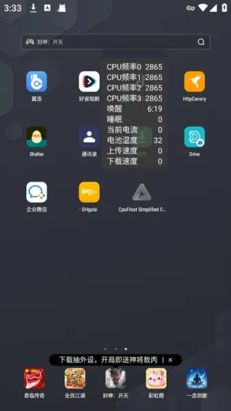 CpuFloat Simplified Chinese(�ֻ���������)v2.3.8 ��Ѱ�