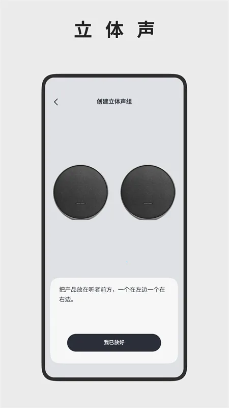 ��������Harman Kardon One(�����������)v2.3.13 �ֻ���