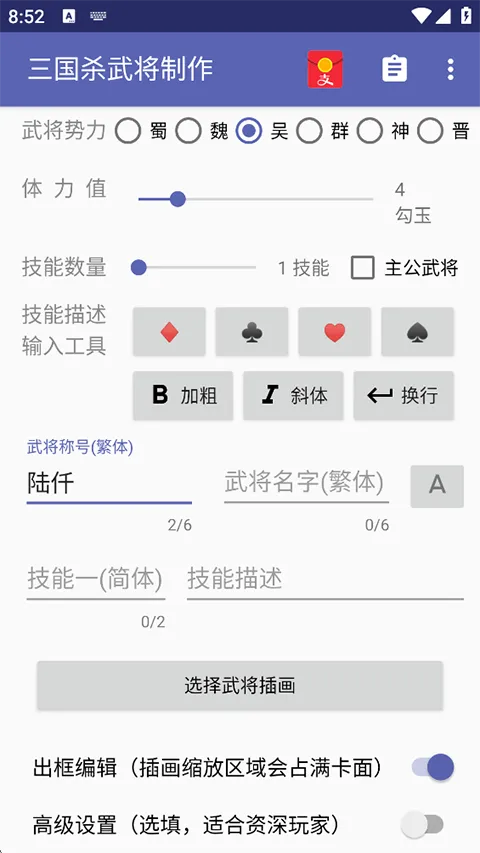 ����ɱ�佫������2026���°汾v5.2.1 ��׿��