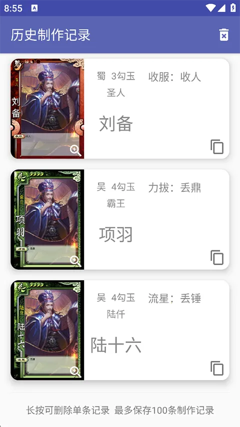 ����ɱ�佫������2026���°汾v5.2.1 ��׿��