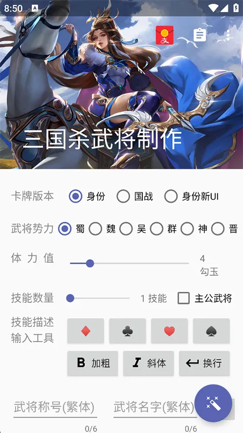 ����ɱ�佫������2026���°汾v5.2.1 ��׿��