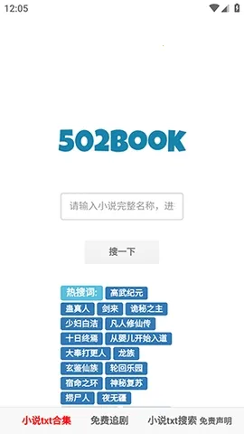 502book��������(С˵�Ķ�����)v1.0.0 ��׿��