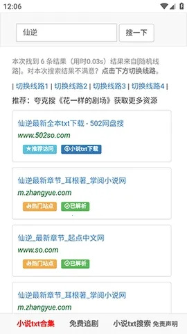 502book��������(С˵�Ķ�����)v1.0.0 ��׿��