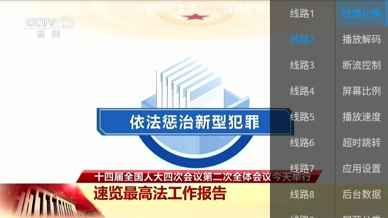 ������TV��׿���ֻ���v1.0.0.0 �ٷ�����