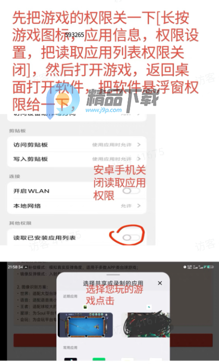 黑8辅助模块 黑8辅助模块